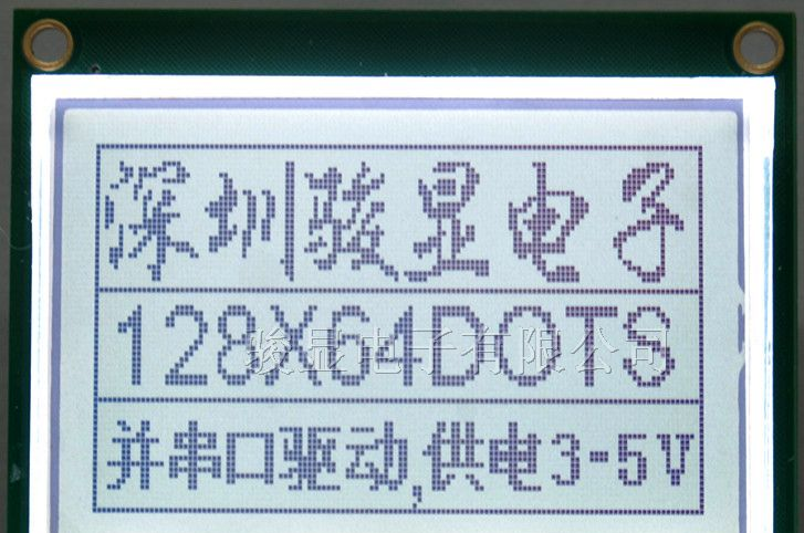 供应各类单色，彩色液晶屏