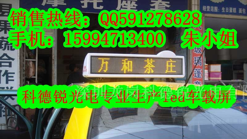供应LED车载屏多少钱（厂商直销,价目表）