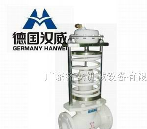 供应德国汉威自力式调节阀制造商