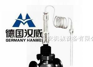 供应进口自力式温度调节阀 德国进口调节阀