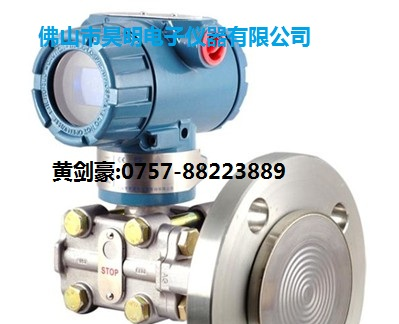供应3051/1151电容式压力变送器