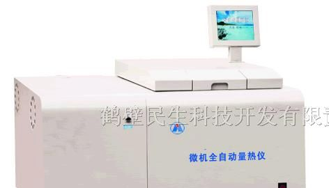 供应微机全自动量热仪