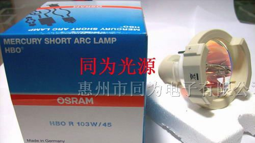 供应德国欧司朗OSRAM HBO R 103W/45 内窥镜冷光源灯泡
