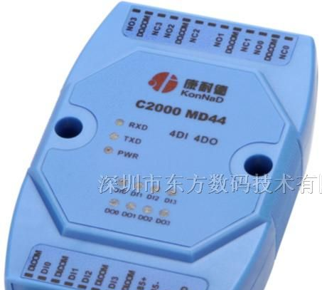 继电器输出模块，开关量控制模块，开关量输入输出模块