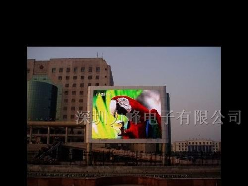 全彩电子屏