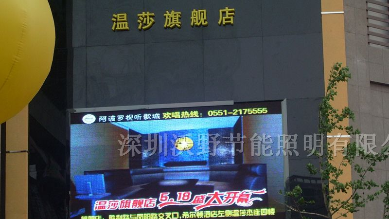 供应P12.5LED户外电子屏幕