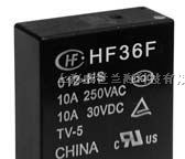 供应宏发继电器,功率继电器,HF36F/012-HSLT