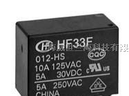 供应宏发继电器,功率继电器,HF33F/012-HSL3G