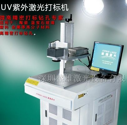 销售充电器手机外壳电源激光打标雕刻机