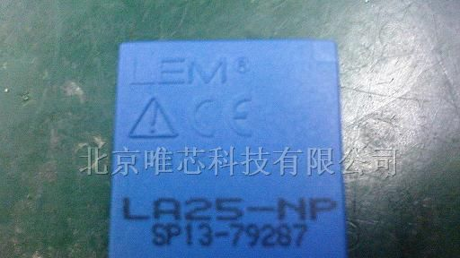 LEM电流传感器 LA25-NP 原装 现货!原装!低价!