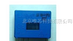 LEM电流传感器 LA100-P/SP50 原装! 现货!
