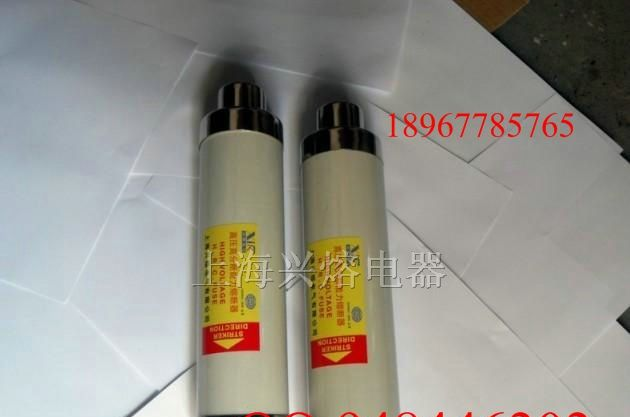 供应：XRNT1-10，XRNT1-12。熔断保险丝