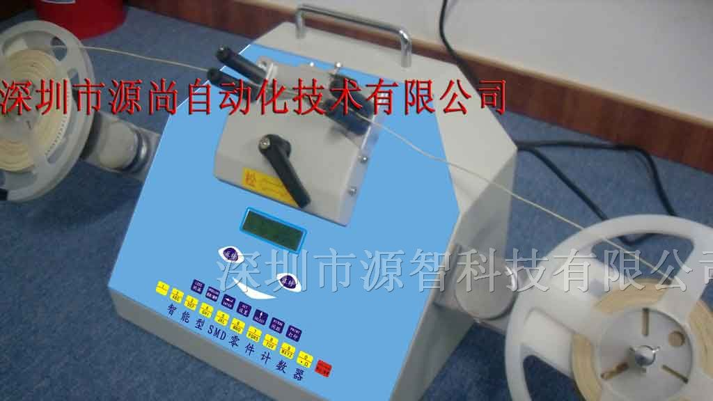 带智能语音SMD贴片点数机|SMT物料点料机|零件计数器