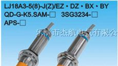 现货供应接近开关、传感器、LJ18A3-8-Z/AY