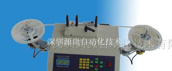 供应品牌SMD零件计数器|SMD点料机实力供应商