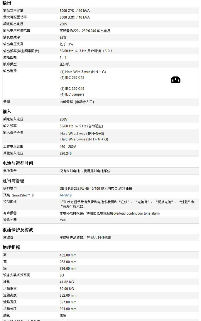 供应【APCups电源】SURT10000UXICH、在线式可外置电池