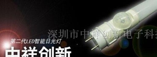 供应智能LED灯红外LED日光灯