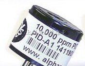 供应PID光离子气体传感器PID-A1(大量程)