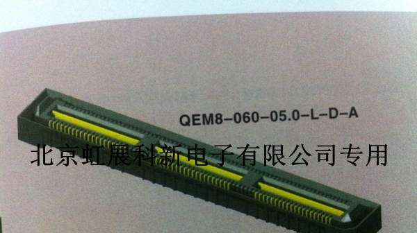 Samtec连接器QDM8-022/044/066-02.0/05.0-L-D-A-2-TR