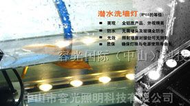 供应LED大功率LED洗墙灯