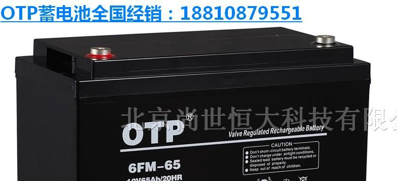 云南欧托匹OTP蓄电池6FM-17/12V17Ah免维护OTP蓄电池