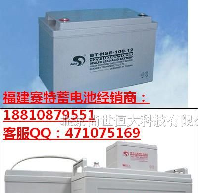 江苏赛特蓄电池BT-HSE-65-12/12V65Ah赛特铅酸蓄电池