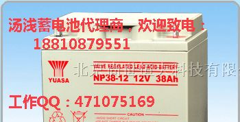 新疆汤浅蓄电池NP38-12|广东汤浅NP12V38Ah蓄电池