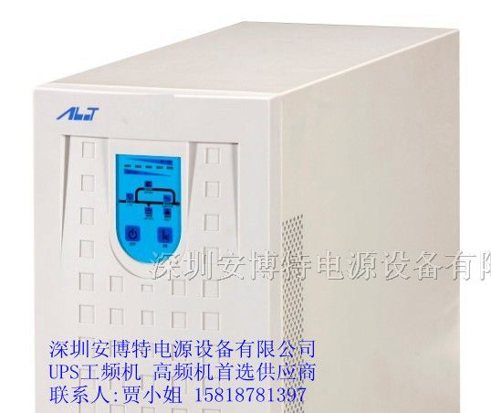 供应BP系列在线式商业级UPS不间断电源|广东高频机