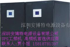 供应IP系列三进三出工业级UPS不间断电源|广东工频机