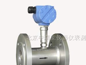 北京涡轮流量计 北京涡轮流量传感器 北京水涡轮流量计