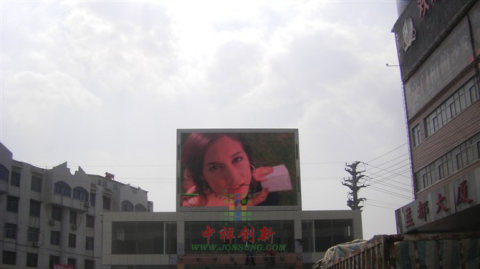 供应上海信息屏|显示屏|LED|全彩屏|户外大屏幕