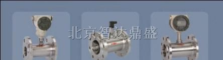 供应LWGY-200A涡轮流量计