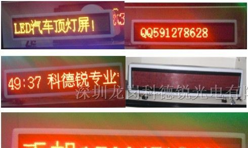 51特惠.品牌Led车顶屏厂家特价促销活动