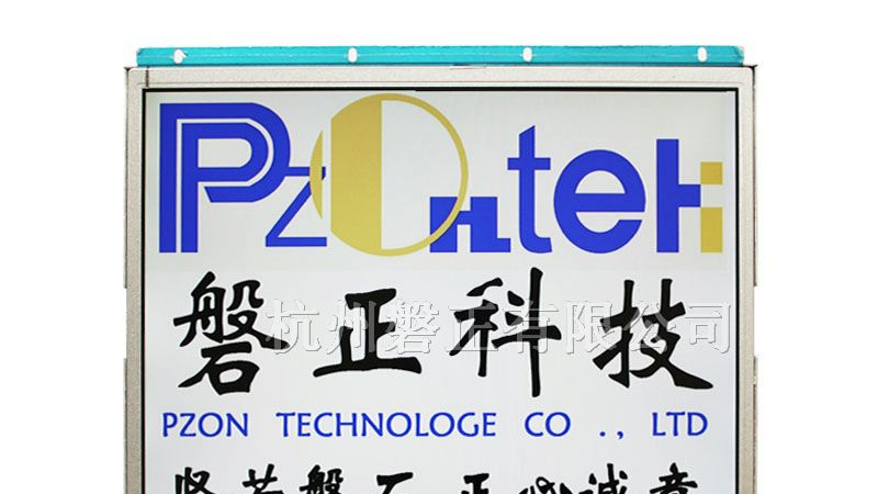 供应17寸开放式触摸显示器