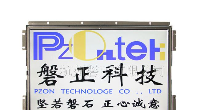 供应19寸开放式触摸显示器