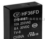 供应宏发继电器,功率继电器,HF36FD/012-HSLT