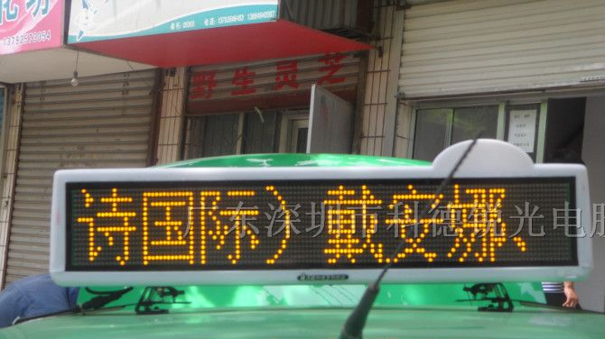 的士顶灯车载LED广告屏出租车LED车载屏