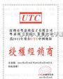 UTC 七通道达林顿驱动IC 插件ULN2003
