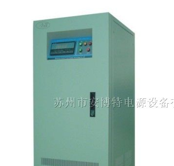 供应苏州智能型无触点电力稳压器质量保证价格合理优惠
