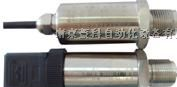 供应液压系统压力变送器油压传感器变送器