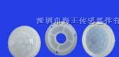 供应感应开关安防报警器菲涅尔透镜8003-3