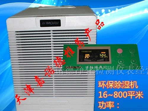 供应除湿机除湿机/抽湿机/除湿工程