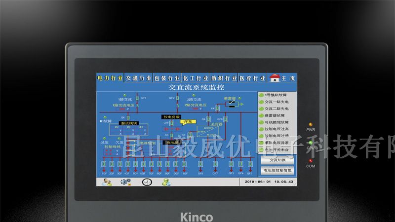 供应kinco MT4414T触摸屏