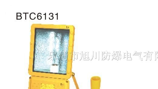 供应BTC6131防爆泛光（道路）灯，广场灯，草坪灯