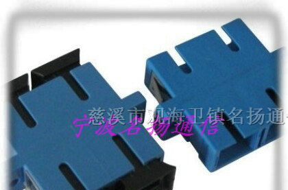 SC《双联，双工，双芯》光纤适配器，光纤法兰