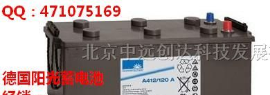 A412/120A/12V120Ah德国阳光蓄电池