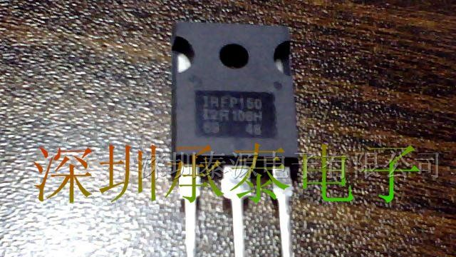 IRFP150 场效应管