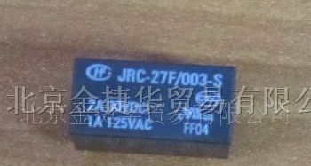 供应宏发信号JRC-27F-12V继电器