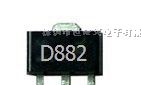 供应三极管 2SD882