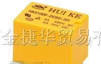 供应汇科HK4100F-5VDC-SHG继电器